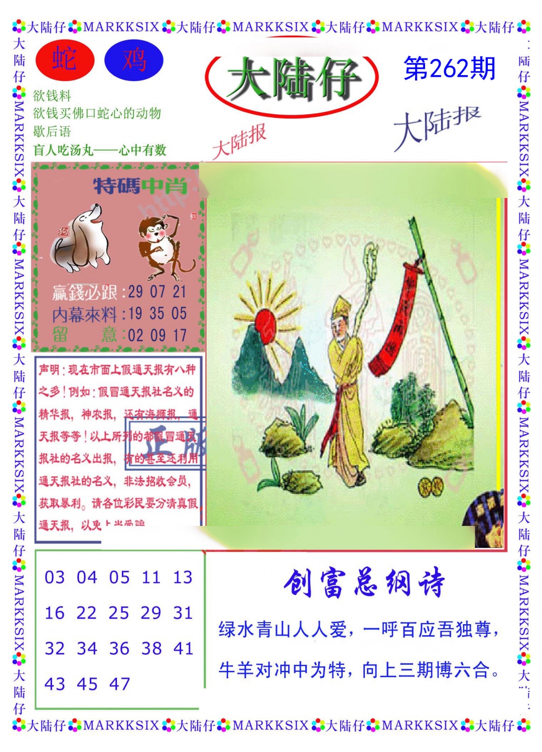 黄大仙手机站