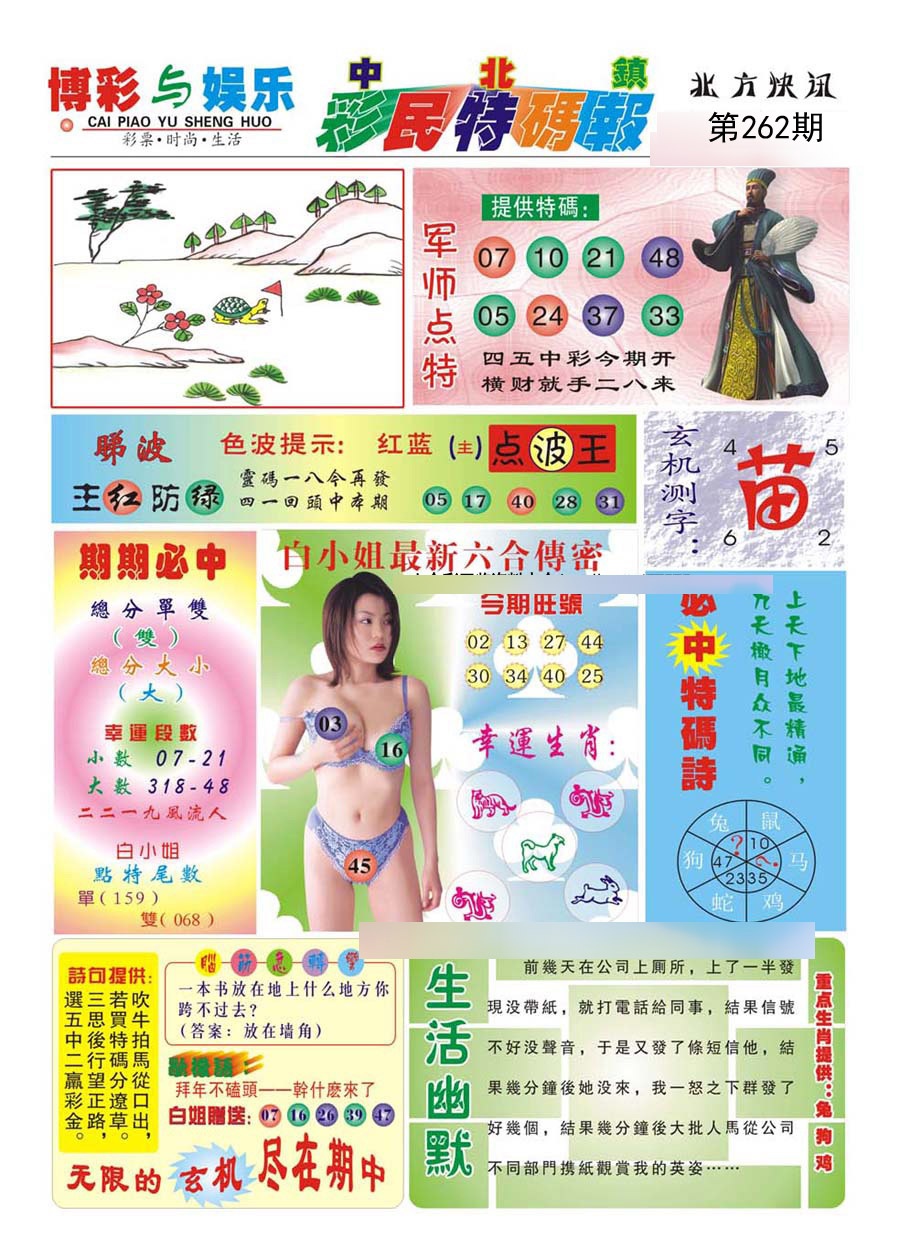 黄大仙手机站