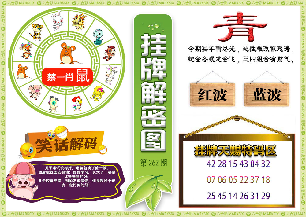 黄大仙手机站