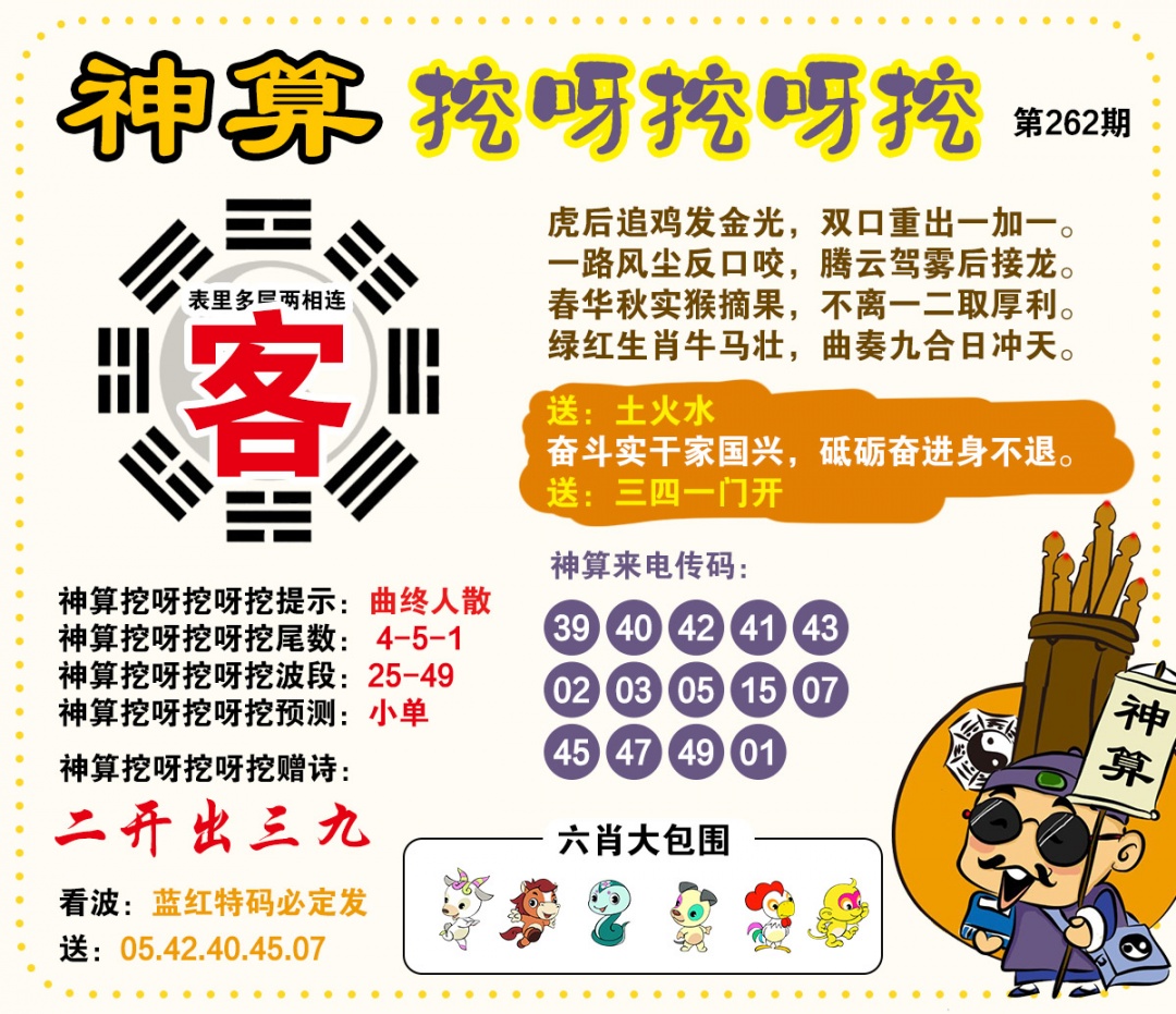 黄大仙手机站