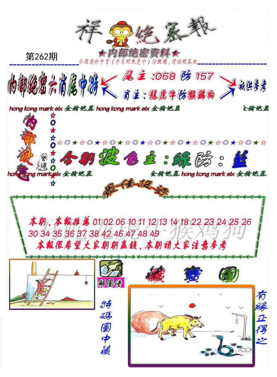 黄大仙手机站
