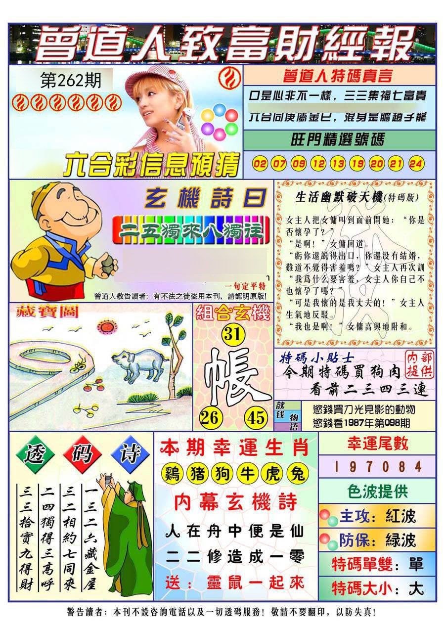 黄大仙手机站