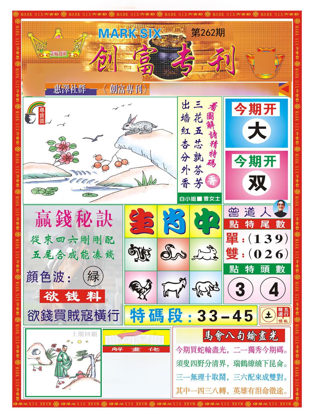 黄大仙手机站